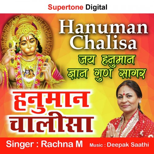 Rachna M Songs MP3 Download
